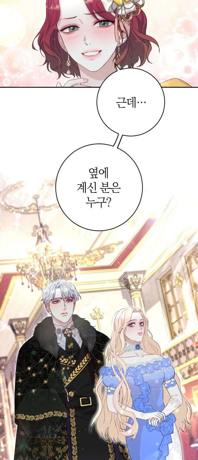 흑화한 노예남을 길들였다 9화 11