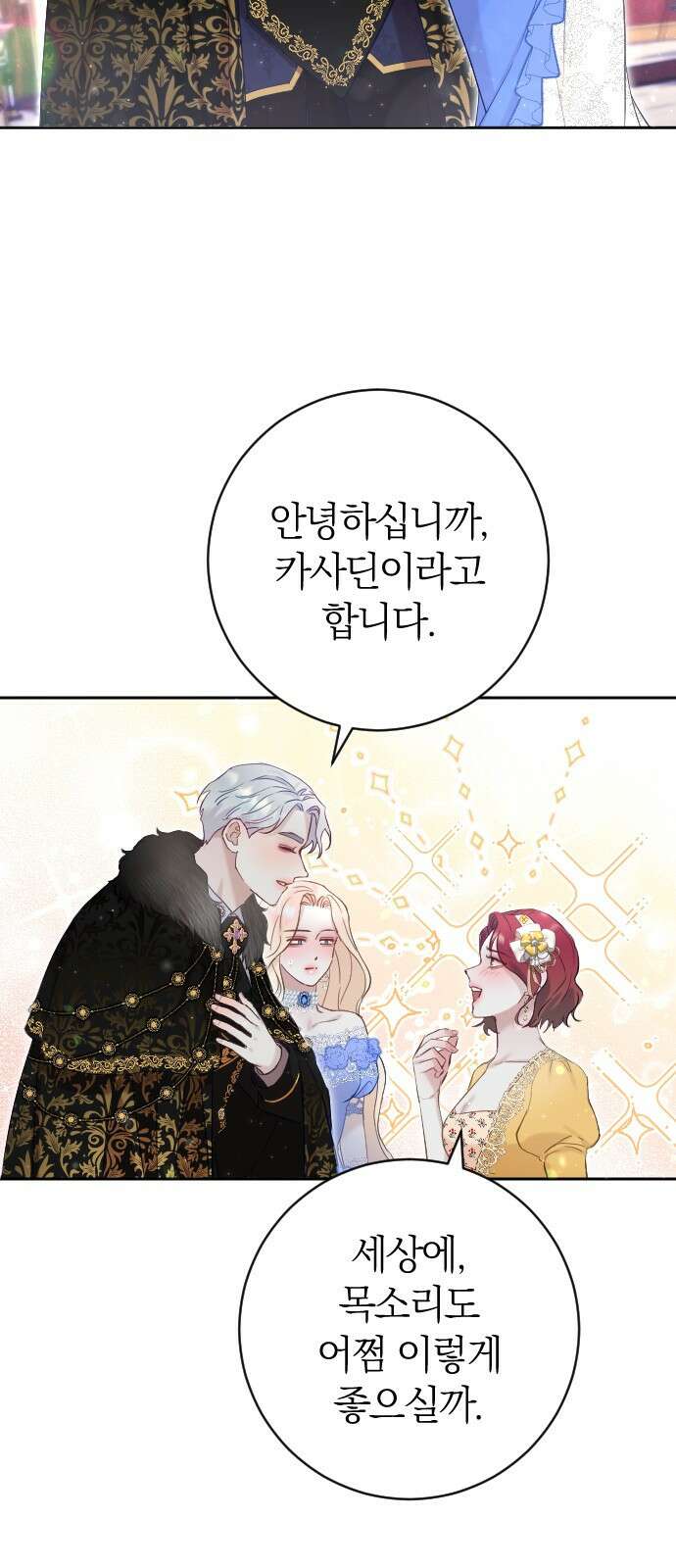 흑화한 노예남을 길들였다 9화 12