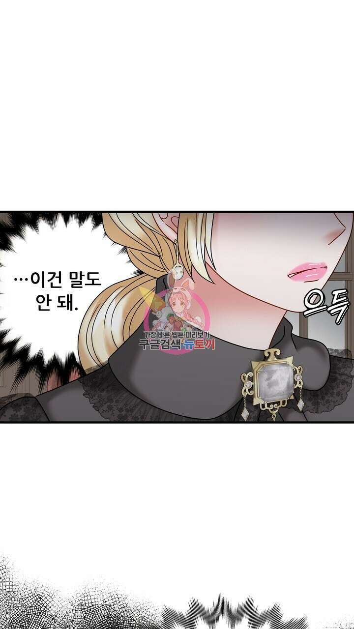 더 예쁘게 울어보세요 40화 1