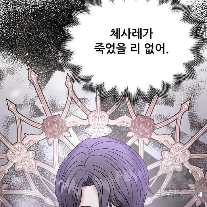 더 예쁘게 울어보세요 40화 2