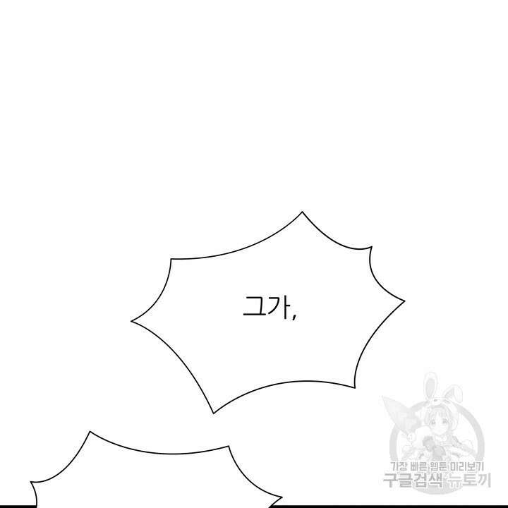 더 예쁘게 울어보세요 40화 6