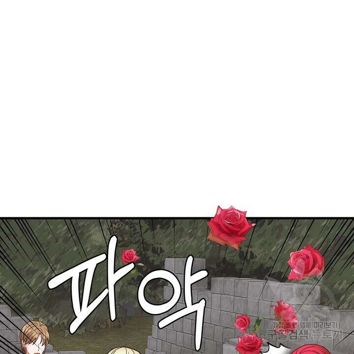 더 예쁘게 울어보세요 40화 8