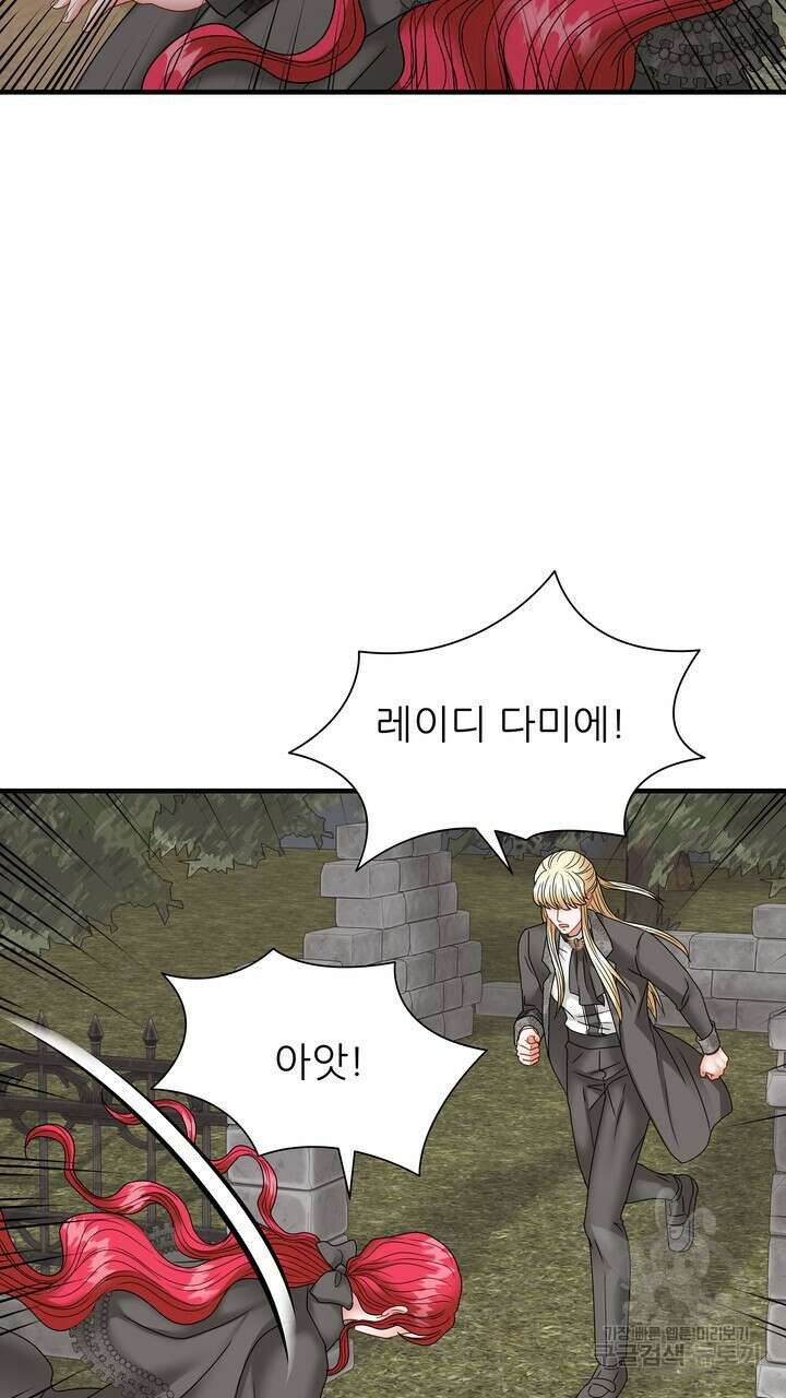 더 예쁘게 울어보세요 40화 11