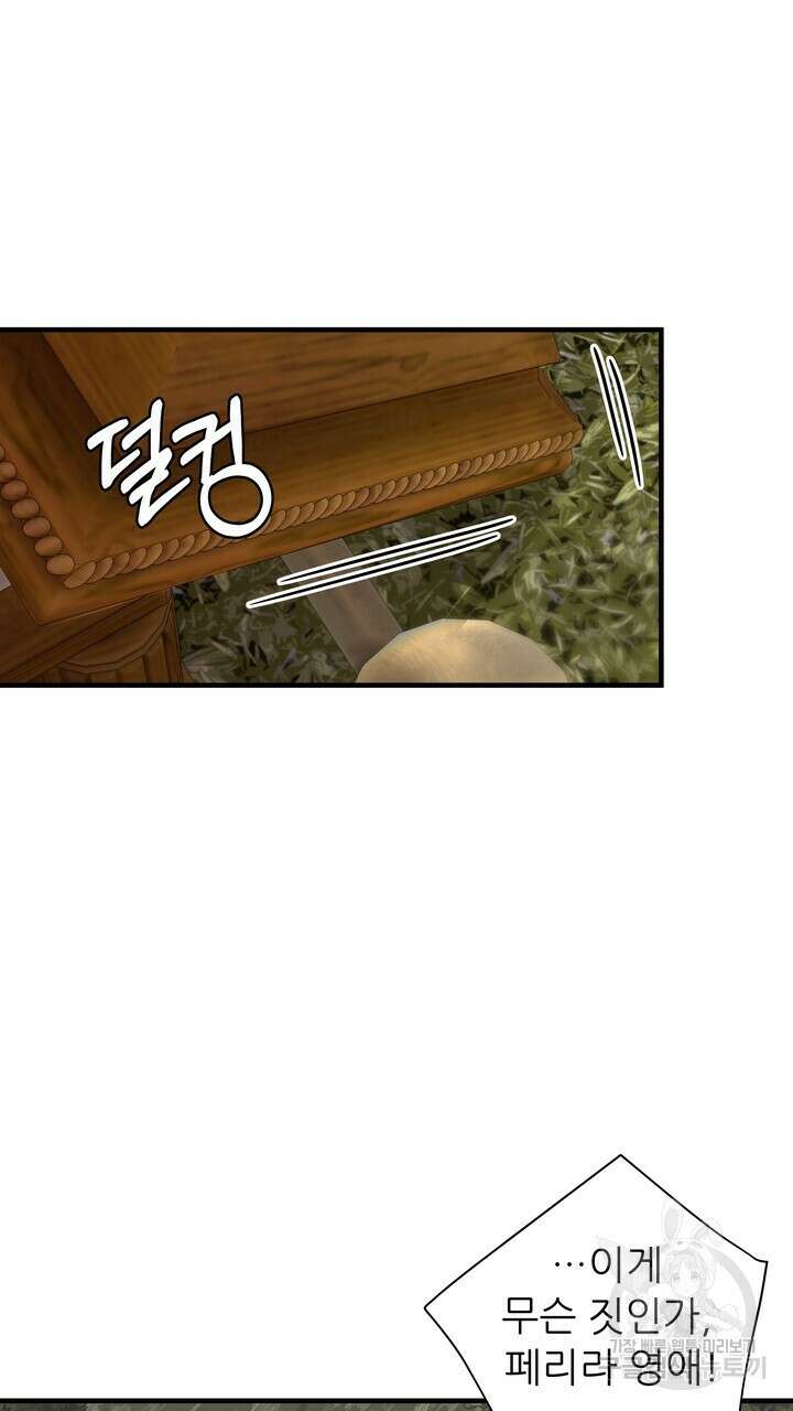 더 예쁘게 울어보세요 40화 15