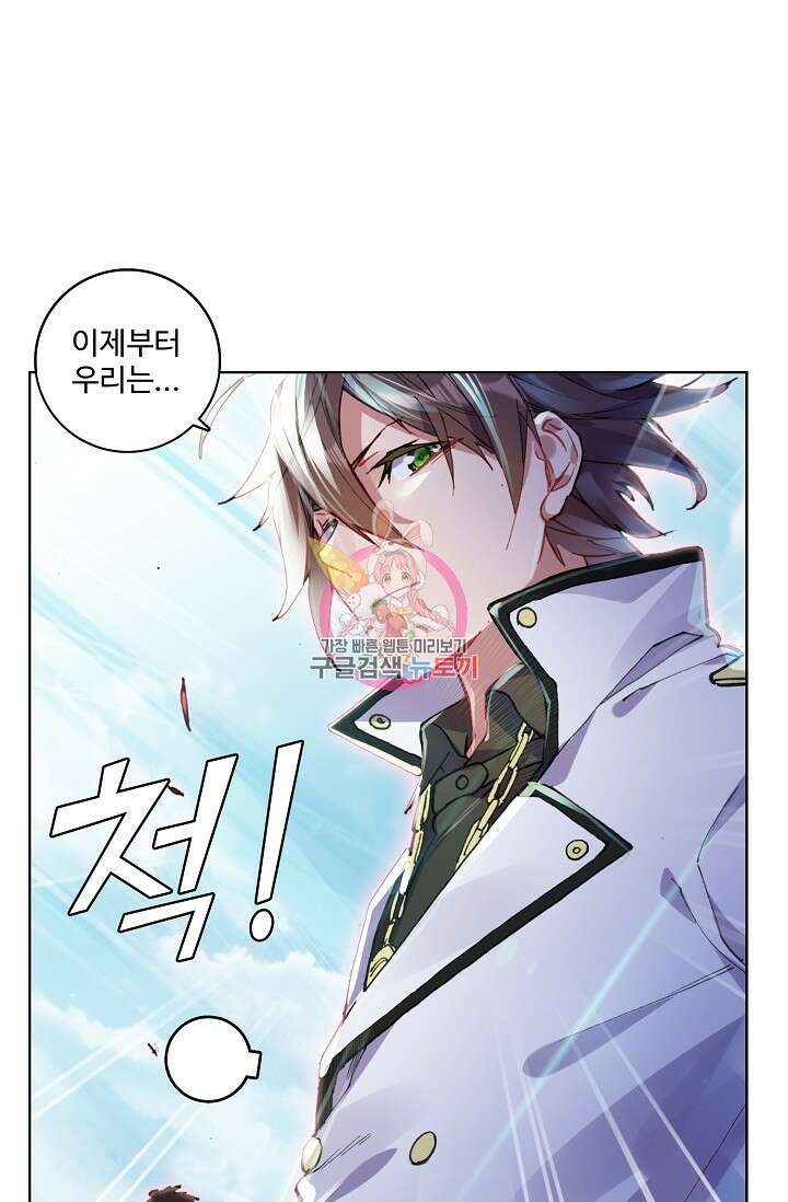 기초 만렙 김대찬 84화 1