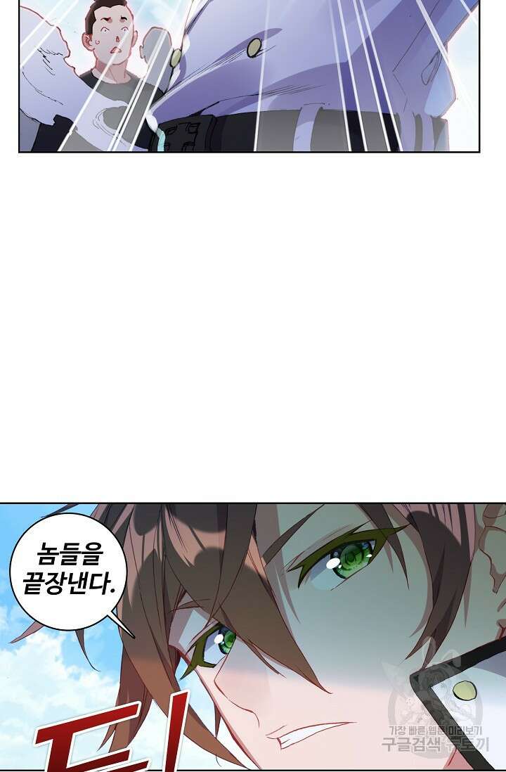 기초 만렙 김대찬 84화 2