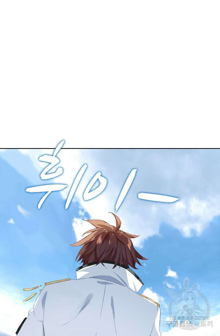 기초 만렙 김대찬 84화 6
