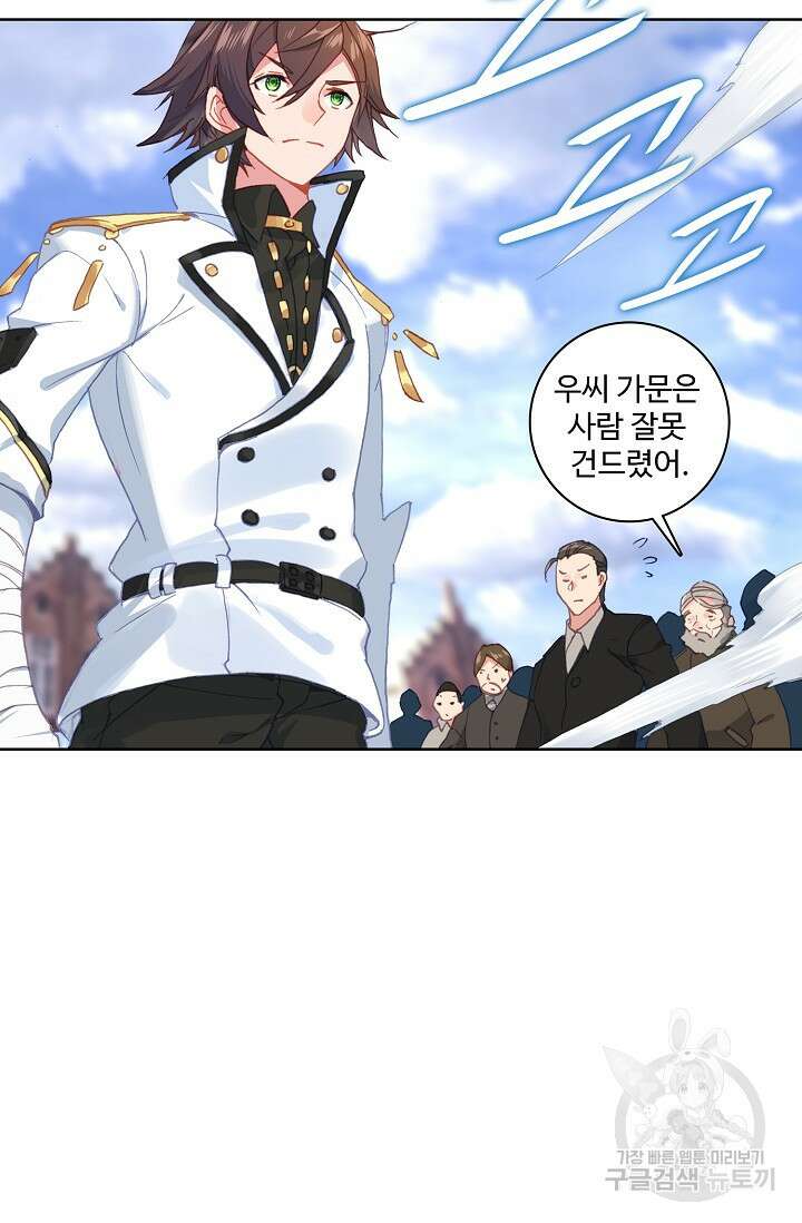 기초 만렙 김대찬 84화 9