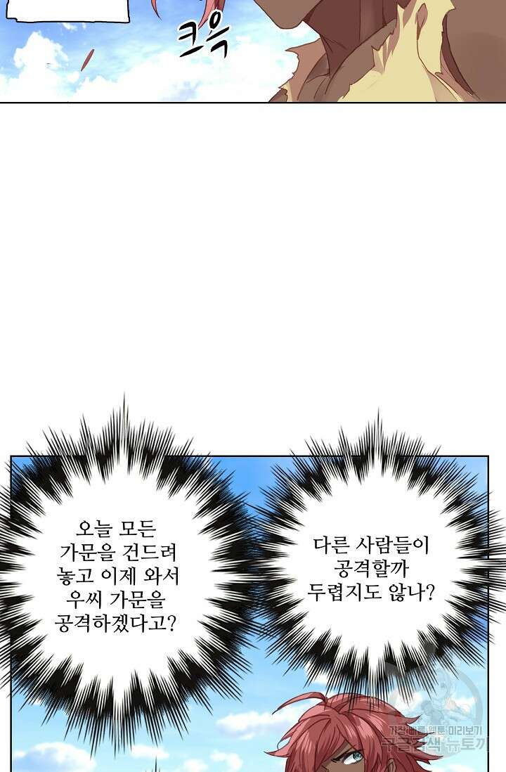 기초 만렙 김대찬 84화 11