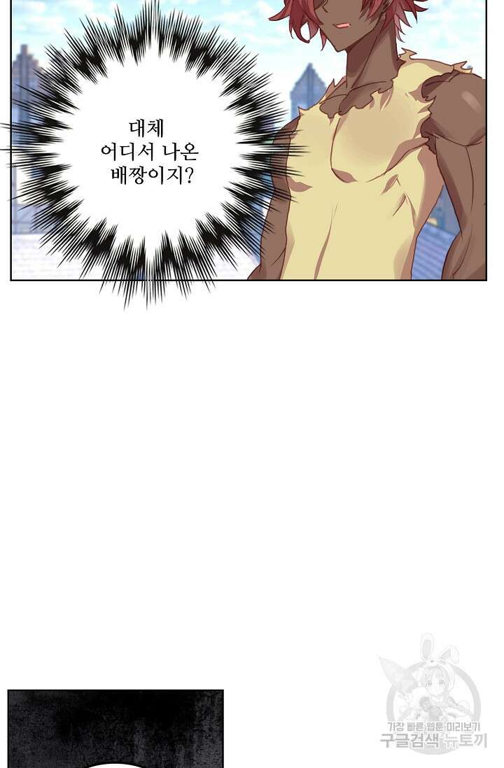 기초 만렙 김대찬 84화 12