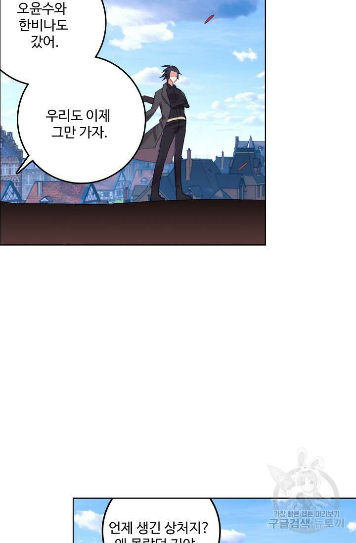 기초 만렙 김대찬 84화 16
