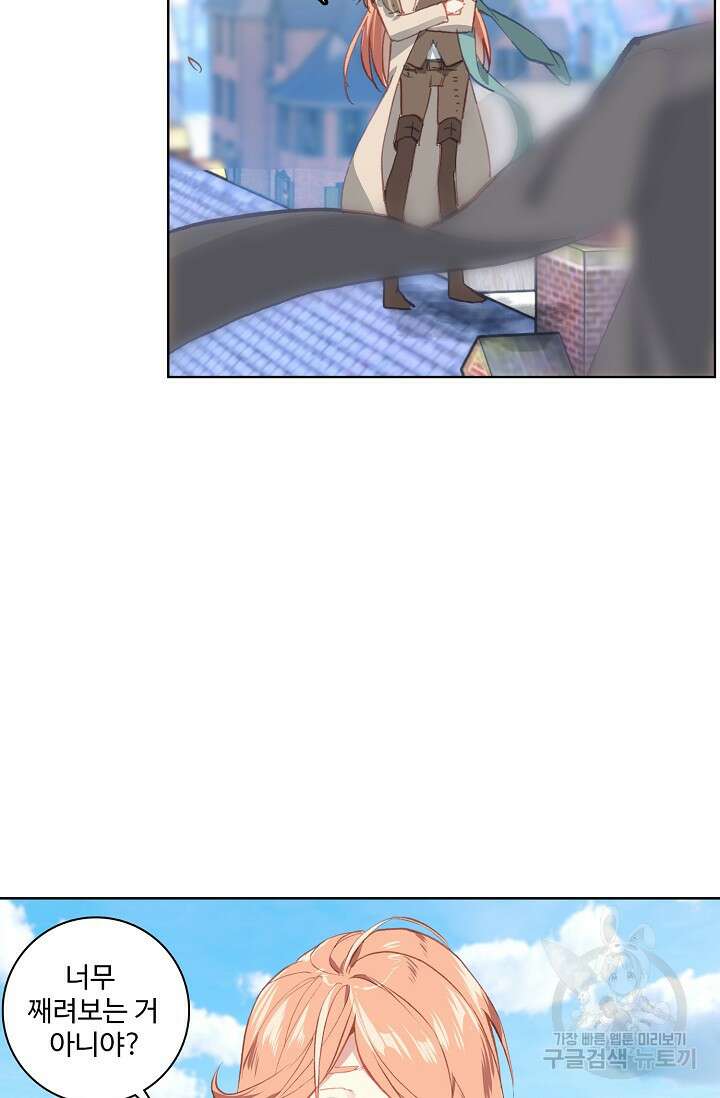 기초 만렙 김대찬 84화 19