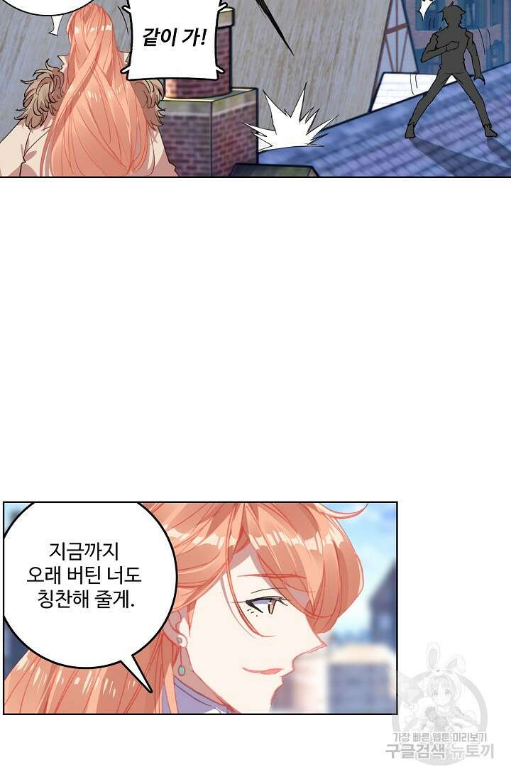 기초 만렙 김대찬 84화 21