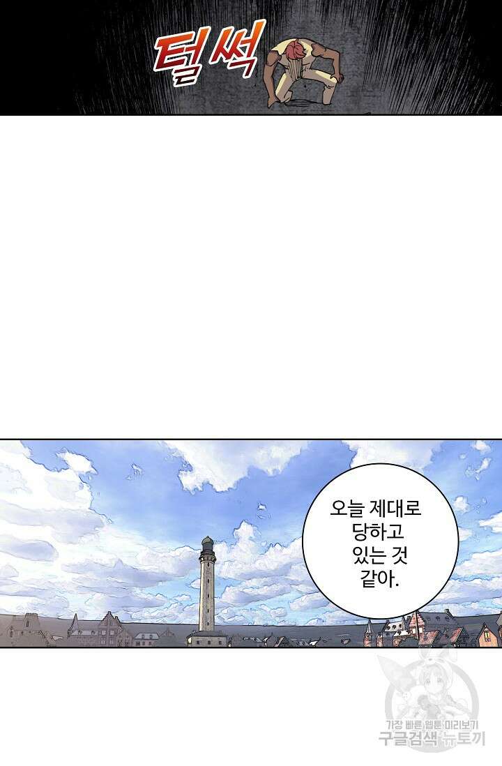기초 만렙 김대찬 84화 24