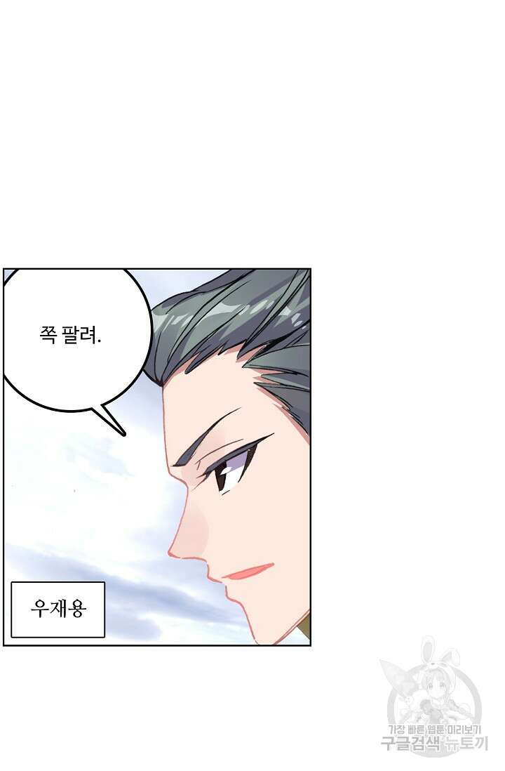 기초 만렙 김대찬 84화 25