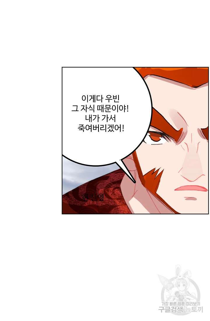 기초 만렙 김대찬 84화 26