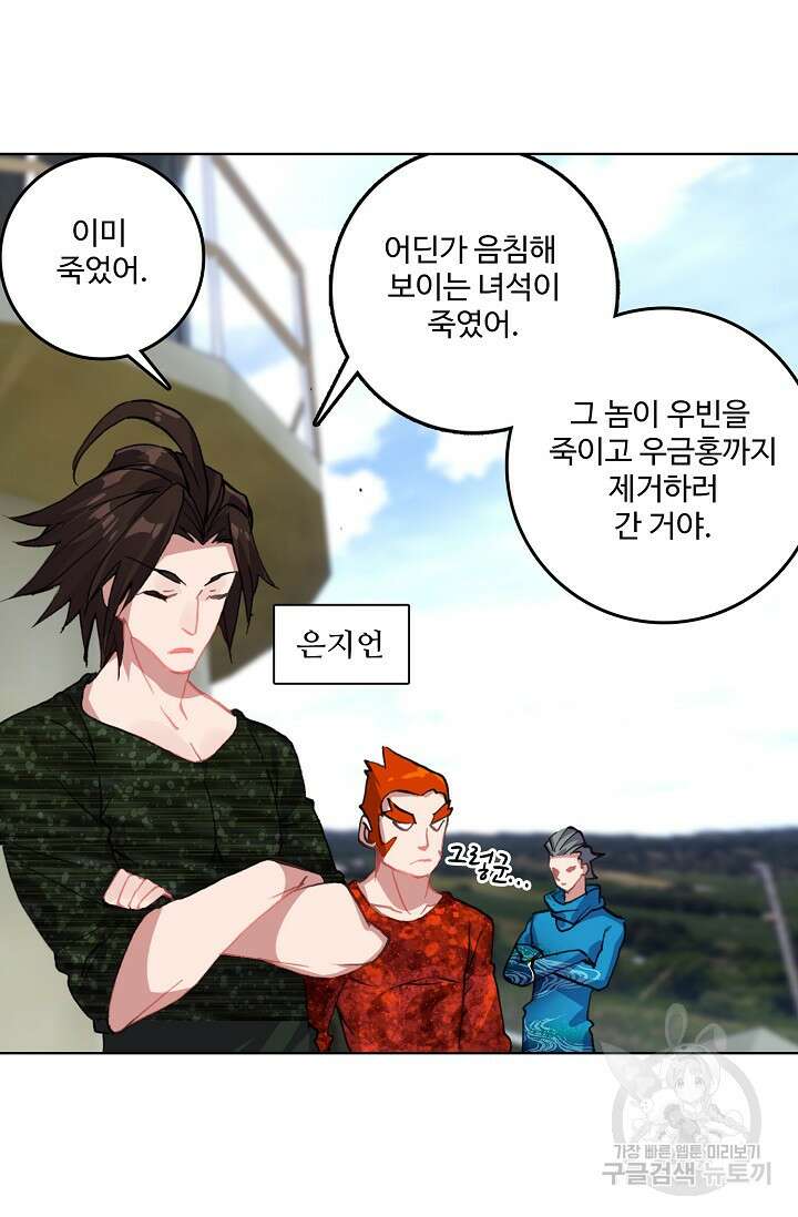 기초 만렙 김대찬 84화 27