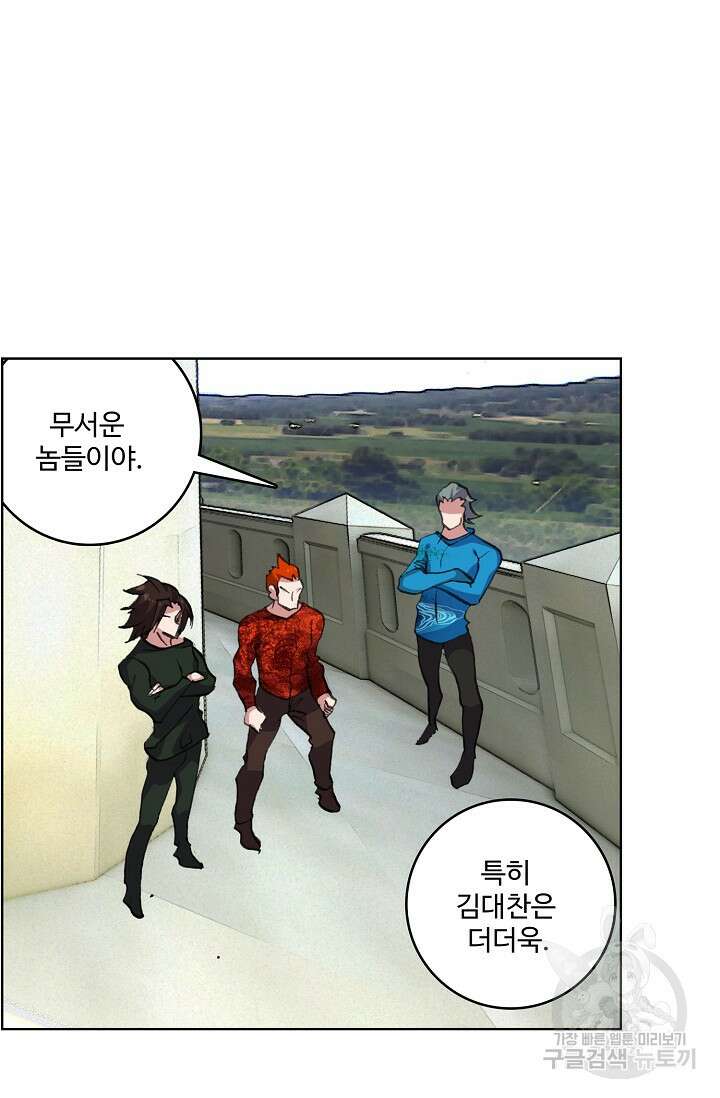 기초 만렙 김대찬 84화 28