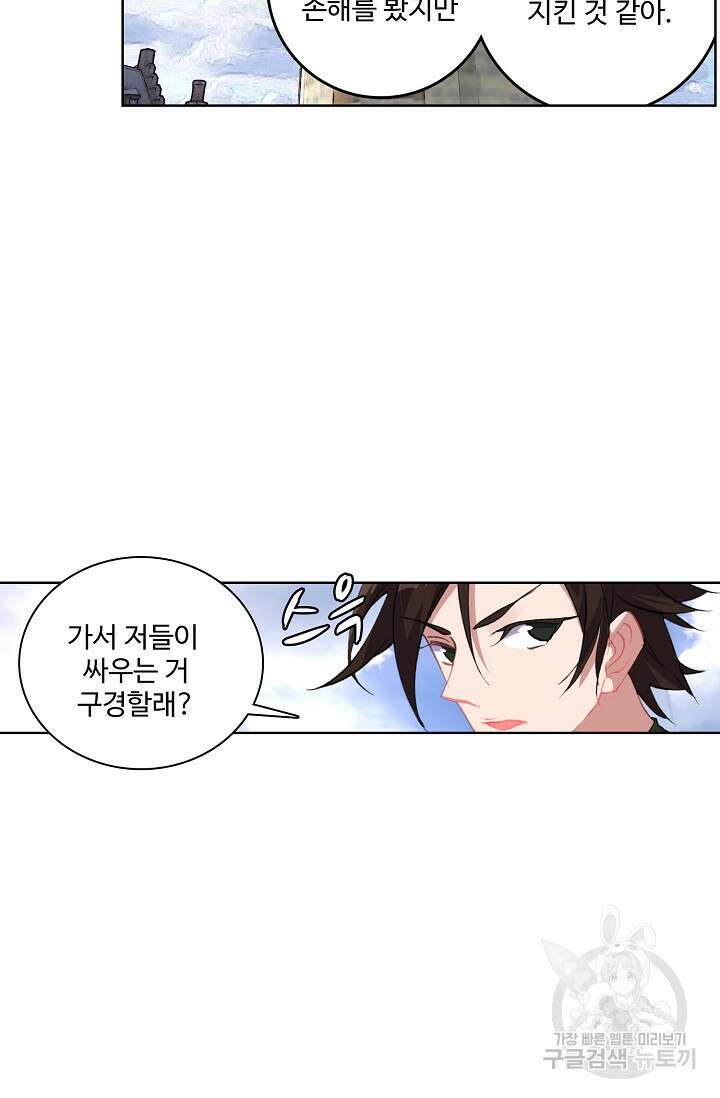 기초 만렙 김대찬 84화 34