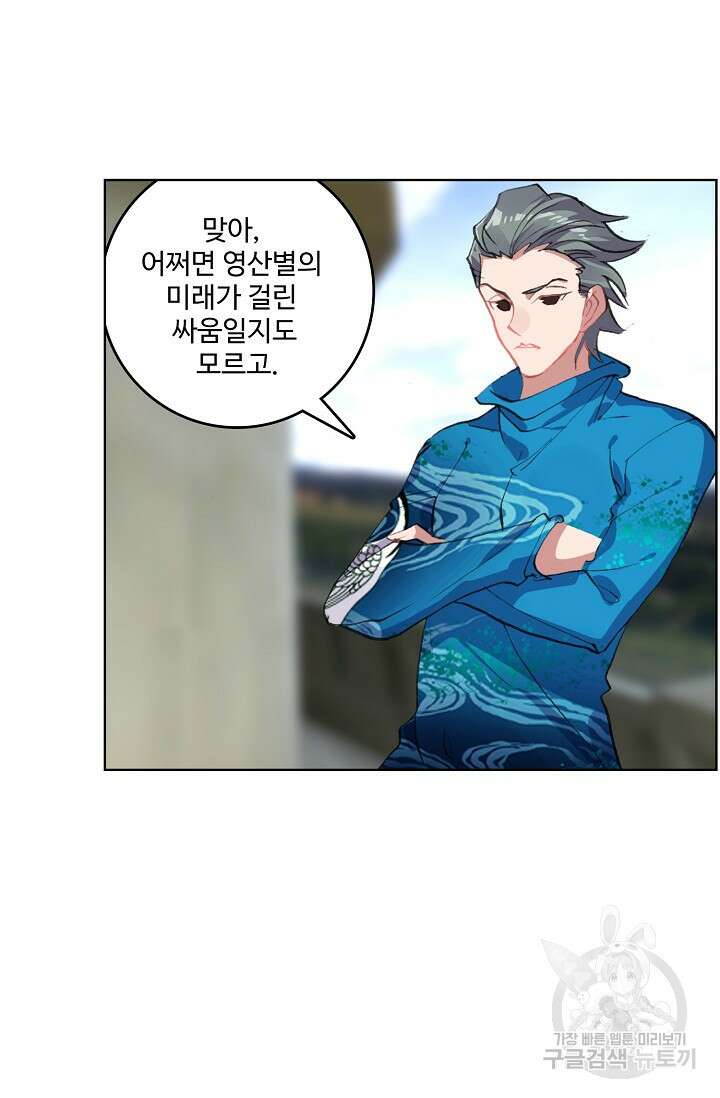 기초 만렙 김대찬 84화 36