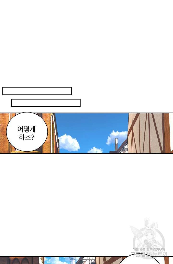 기초 만렙 김대찬 84화 37