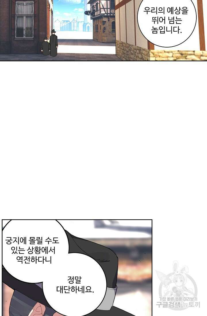 기초 만렙 김대찬 84화 38