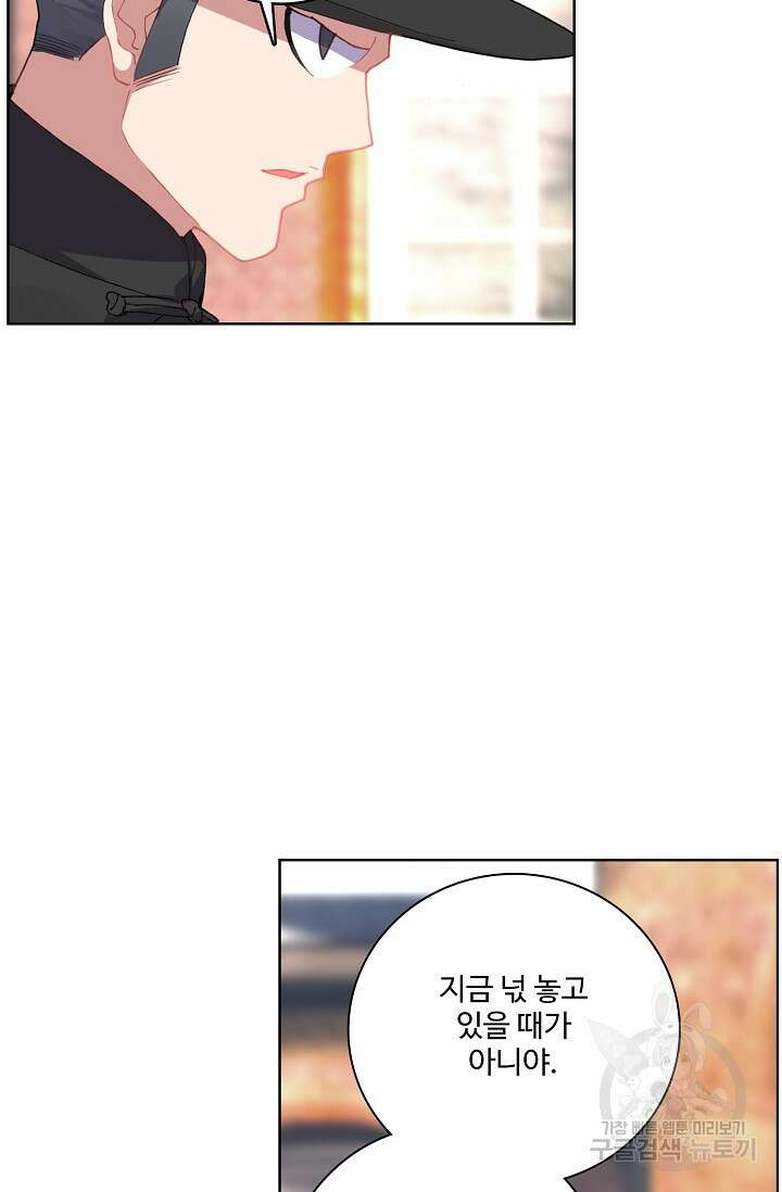 기초 만렙 김대찬 84화 39