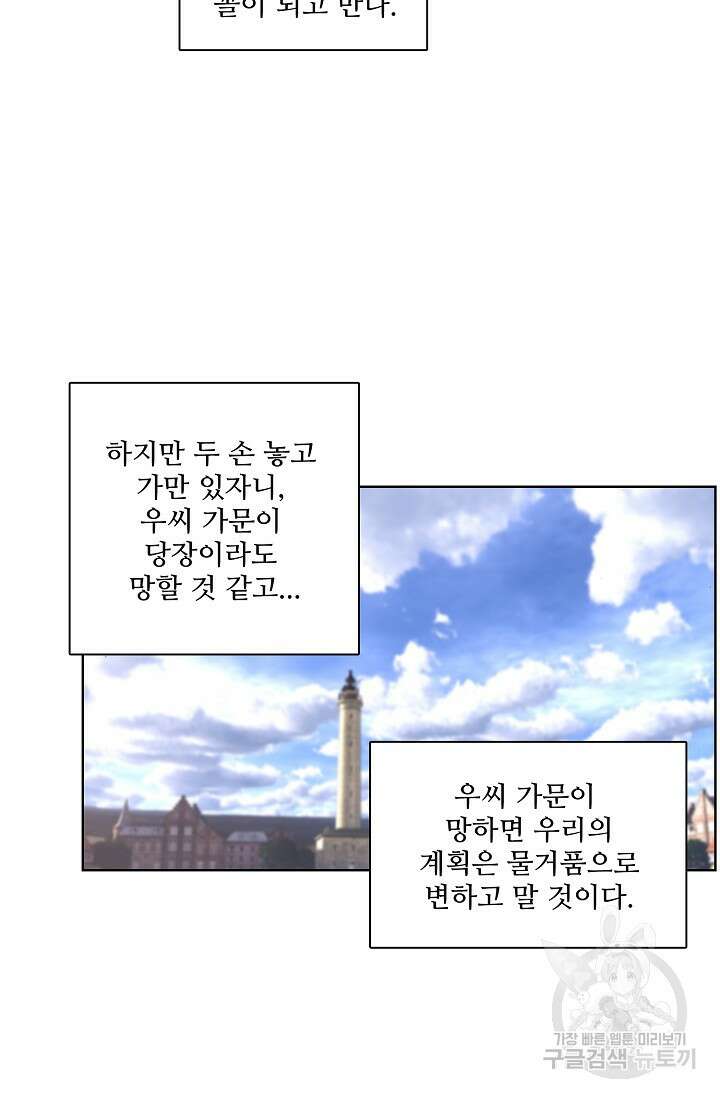 기초 만렙 김대찬 84화 42