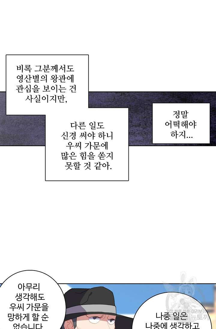 기초 만렙 김대찬 84화 43