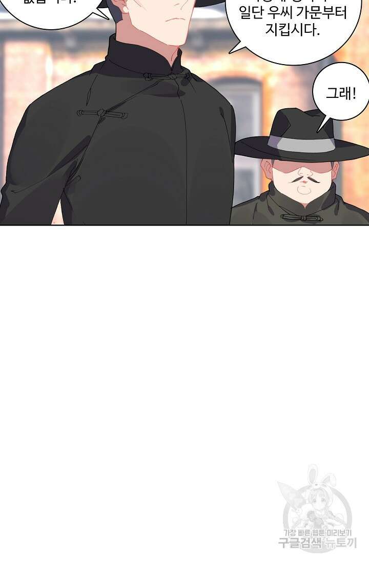 기초 만렙 김대찬 84화 44