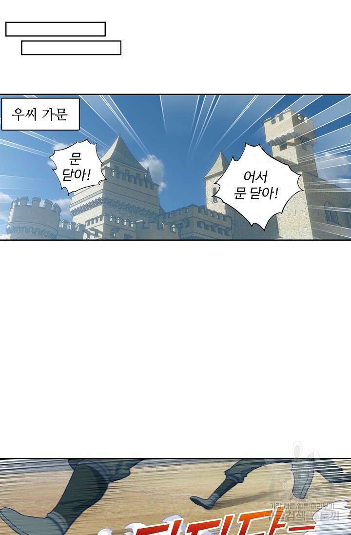 기초 만렙 김대찬 84화 45