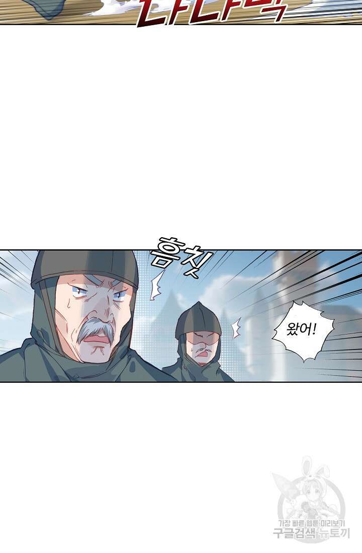 기초 만렙 김대찬 84화 46