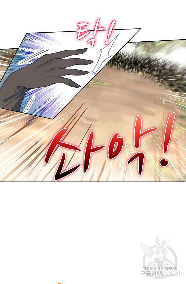 기초 만렙 김대찬 84화 49