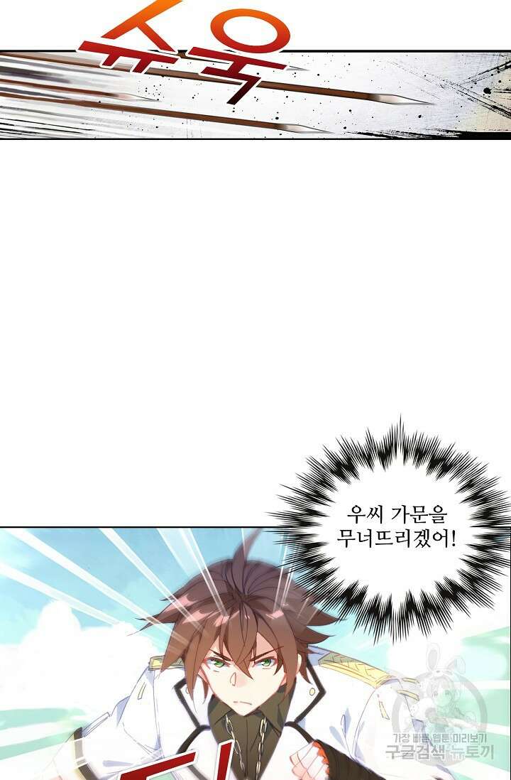 기초 만렙 김대찬 84화 50