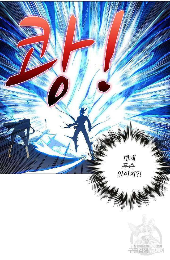 기초 만렙 김대찬 89화 2