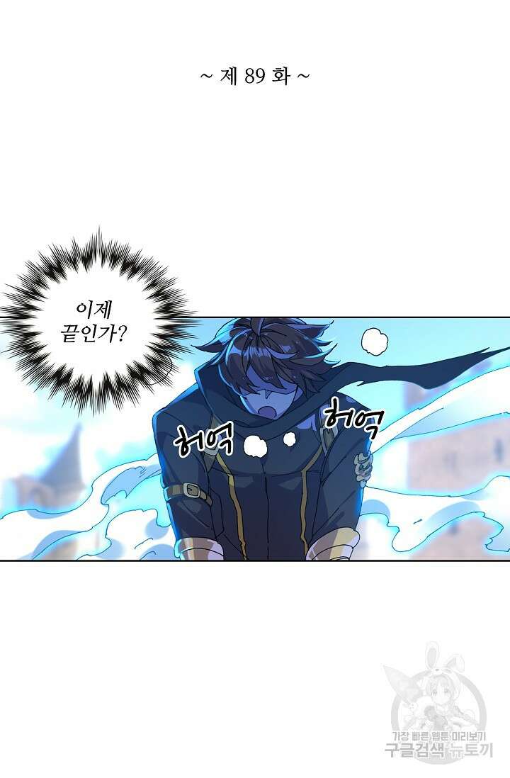 기초 만렙 김대찬 89화 4