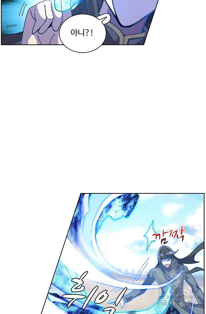 기초 만렙 김대찬 89화 6
