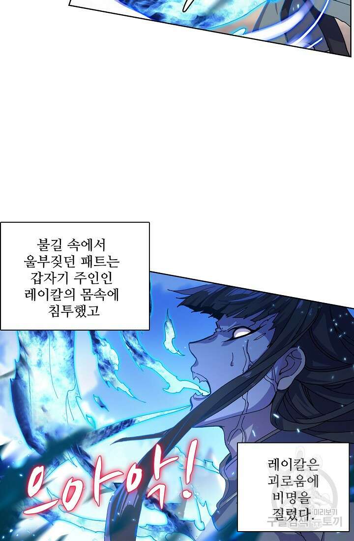 기초 만렙 김대찬 89화 7
