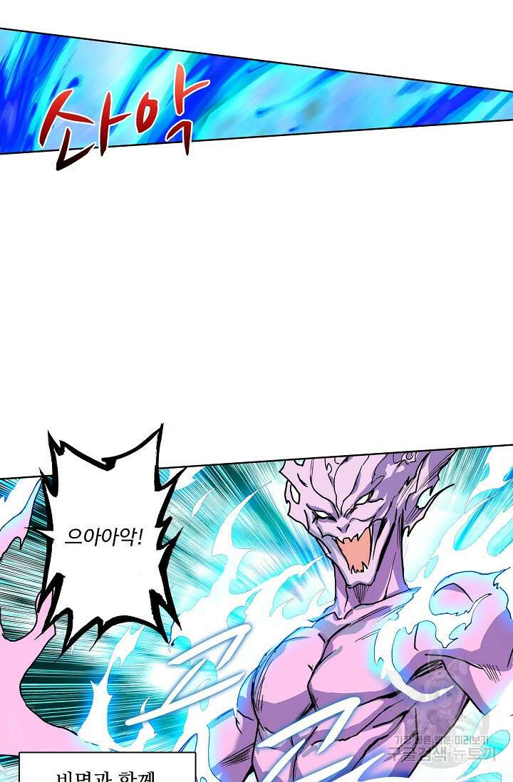 기초 만렙 김대찬 89화 9