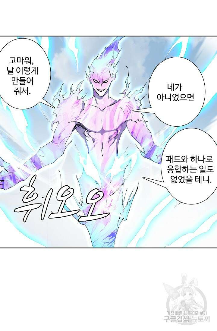 기초 만렙 김대찬 89화 13