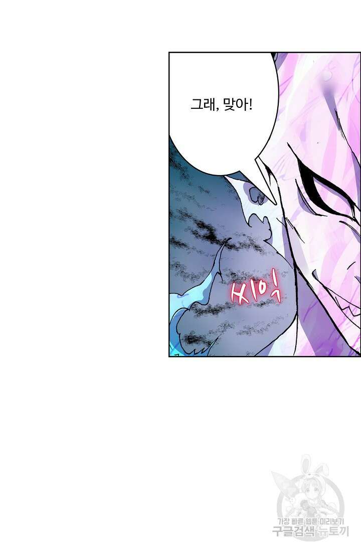 기초 만렙 김대찬 89화 15