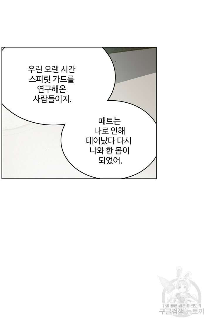 기초 만렙 김대찬 89화 16
