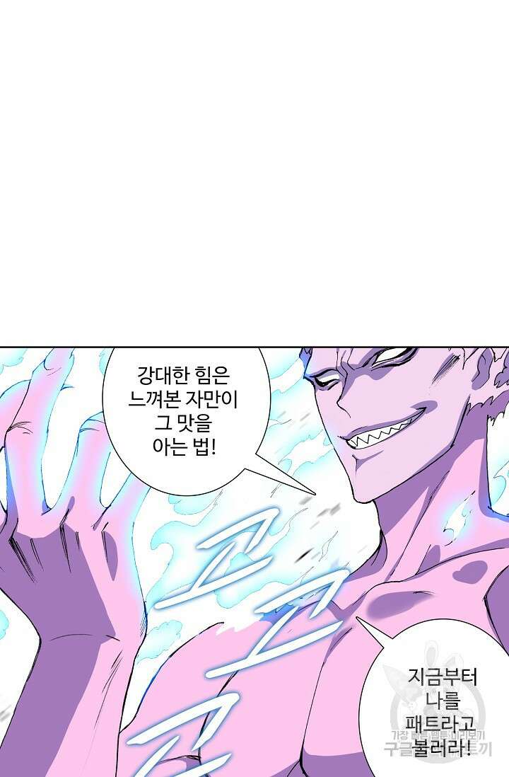 기초 만렙 김대찬 89화 18