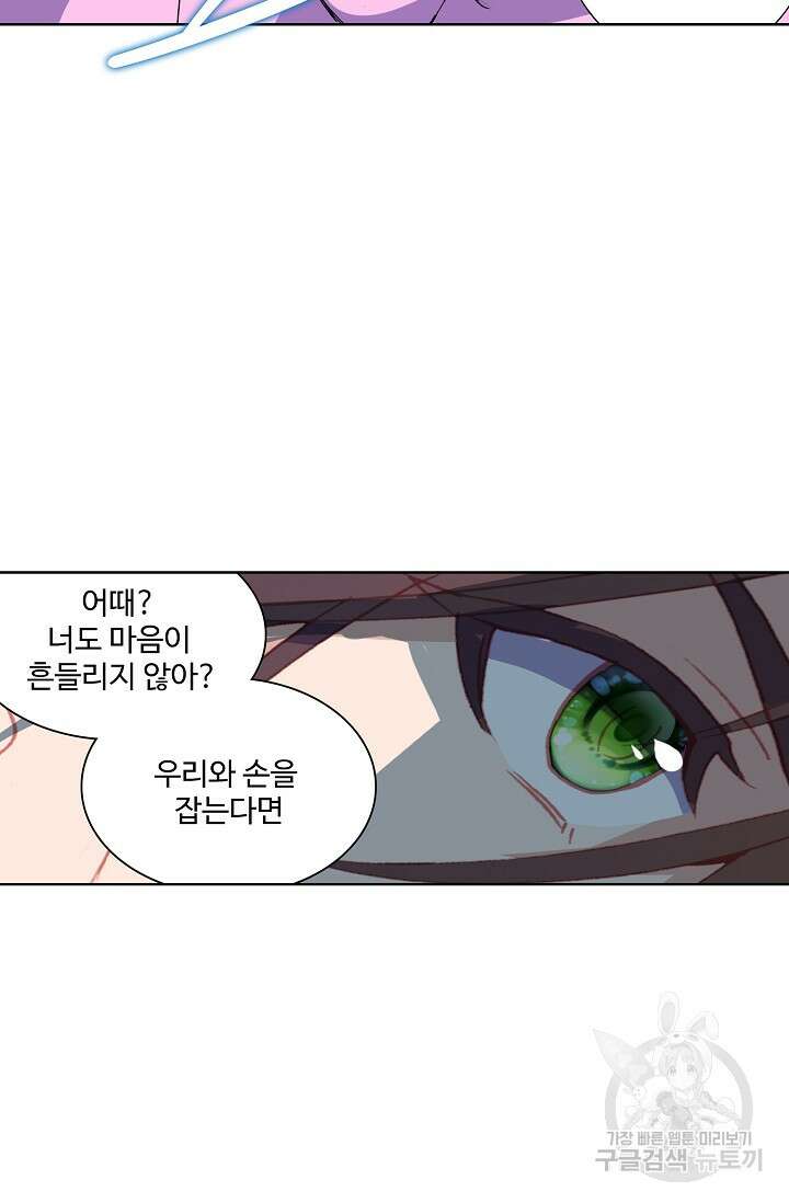 기초 만렙 김대찬 89화 19
