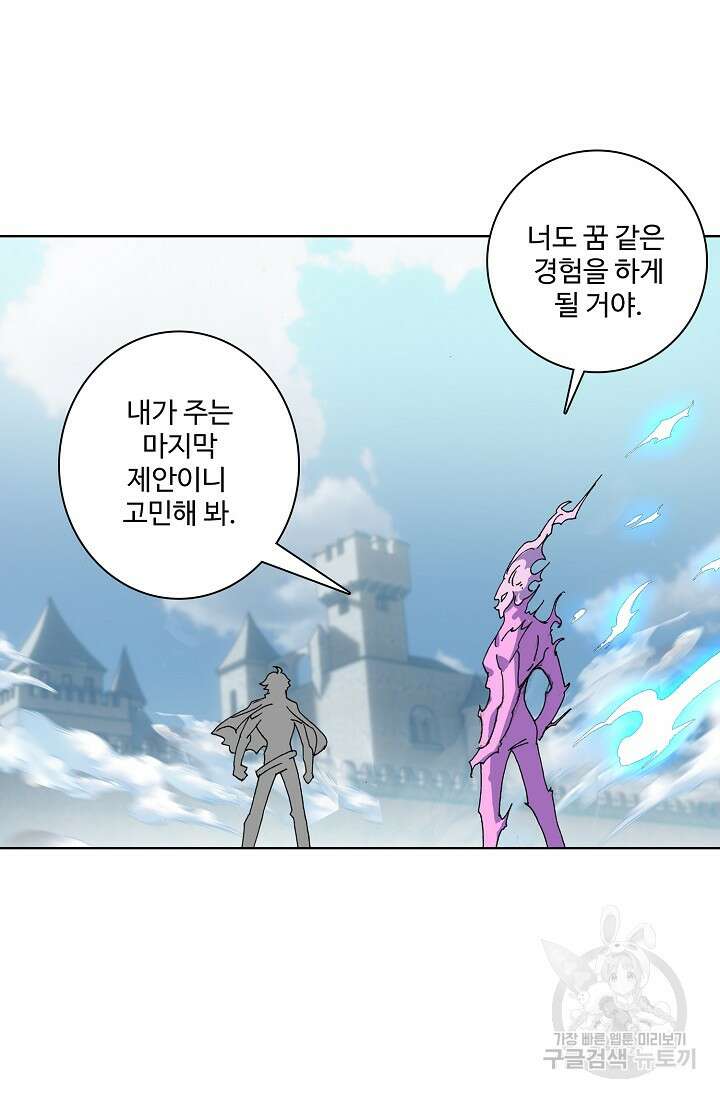 기초 만렙 김대찬 89화 20