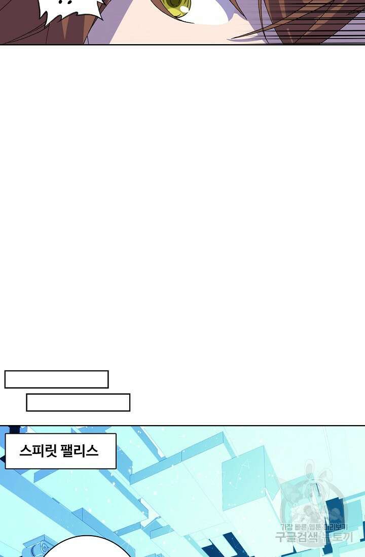 기초 만렙 김대찬 89화 24