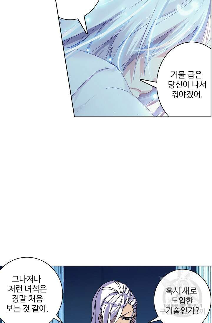기초 만렙 김대찬 89화 27