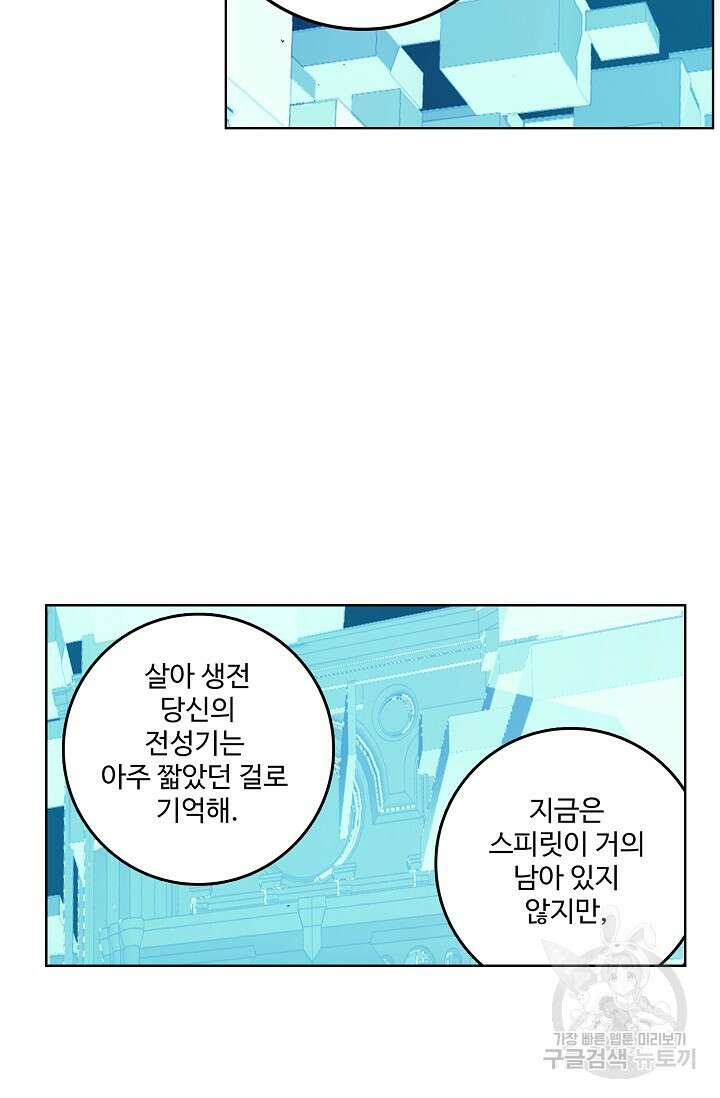기초 만렙 김대찬 89화 30