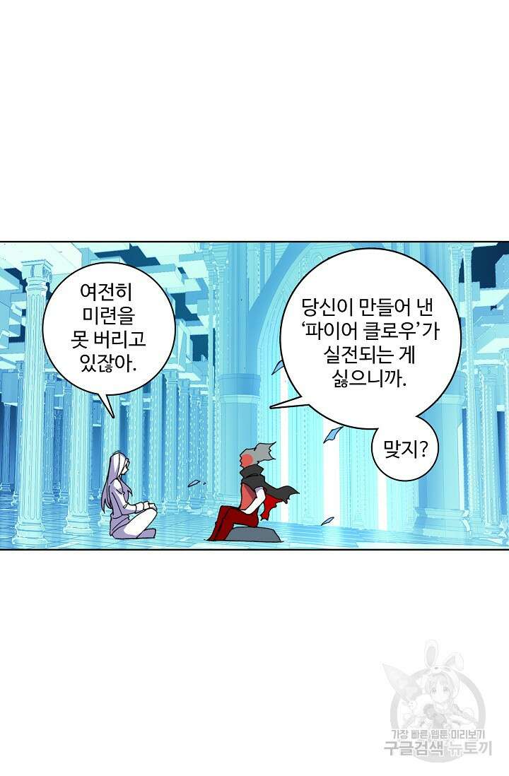 기초 만렙 김대찬 89화 31