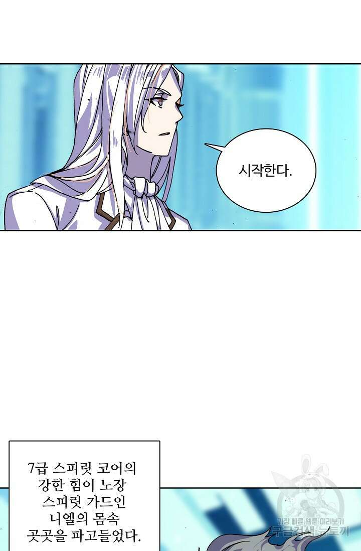 기초 만렙 김대찬 89화 32